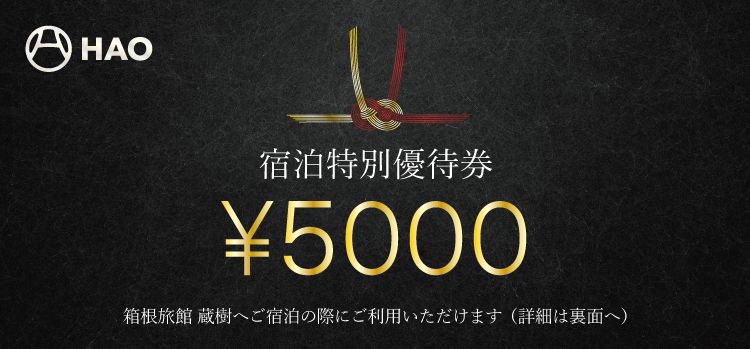 オーナー様クーポン 表面